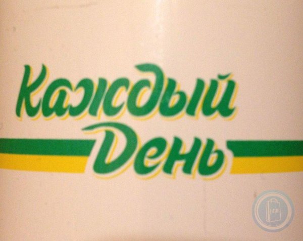 Каждый день фирма