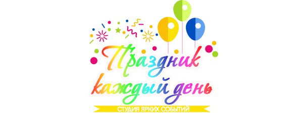 Логотип праздник