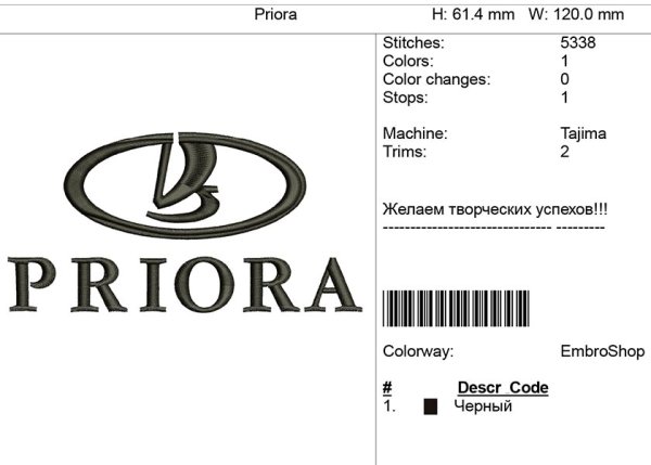 Лада Гранта значок машины