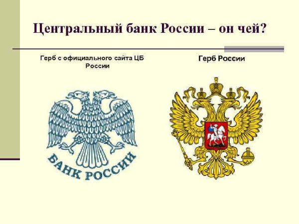 ЦБ РФ лого