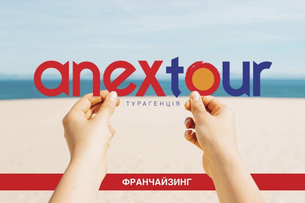 Anex Tour логотип