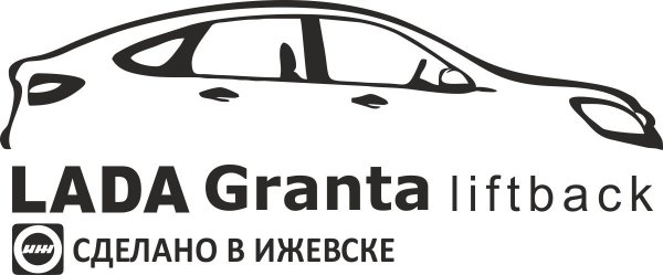 Гранта мафия наклейка