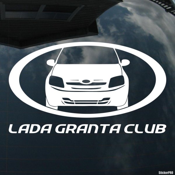 Наклейки на гранту