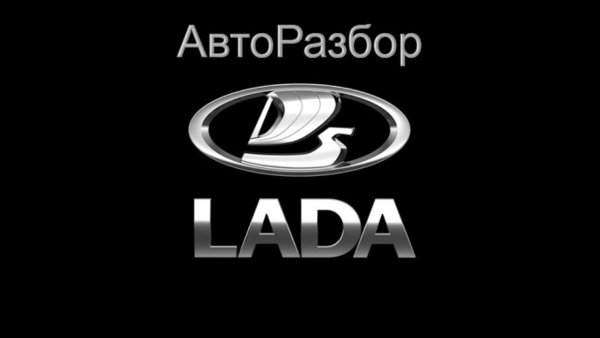 Эмблема Лада Гранта