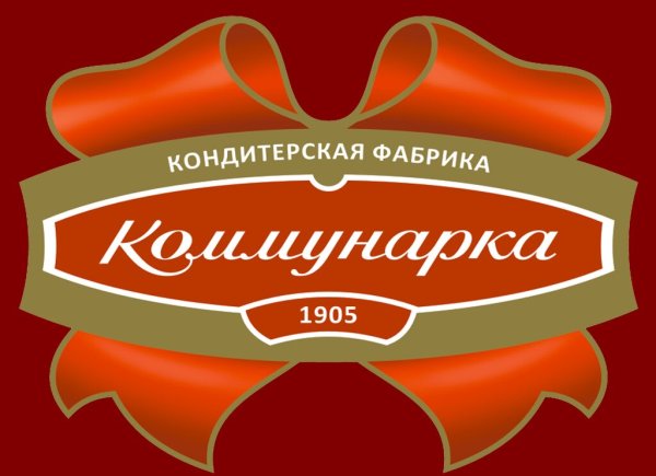 Коммунарка кондитерская фабрика продукция