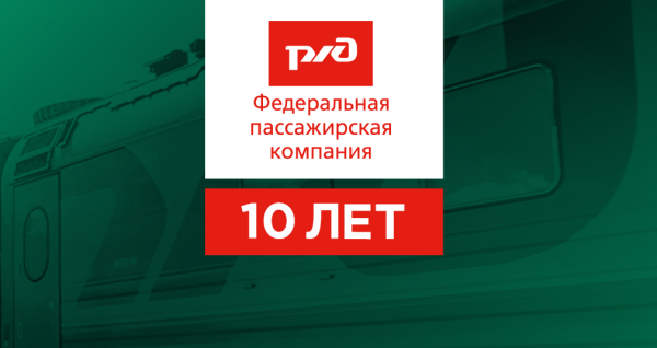 Северо-Западная Пригородная пассажирская компания (СЗППК) логотип