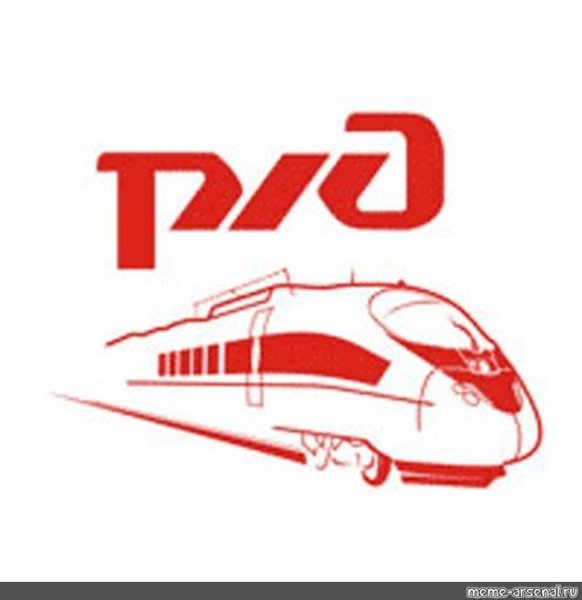 Символика РЖД