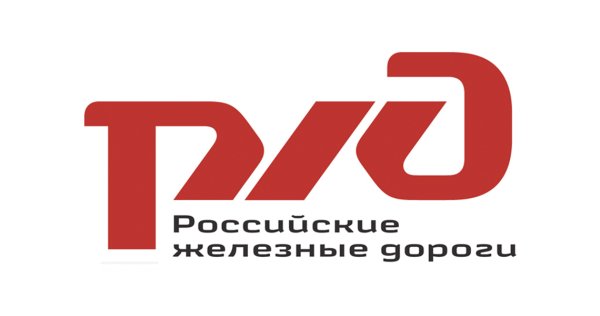 Символы ОАО РЖД