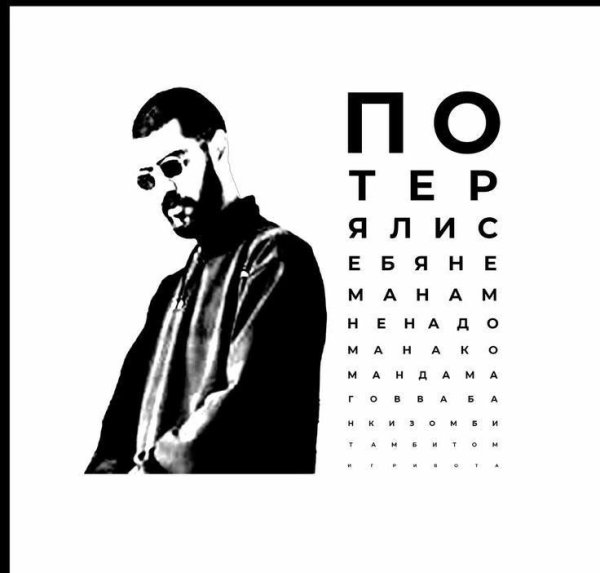 Наклейки мияги Эндшпиль