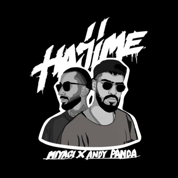 Hajime черная надпись