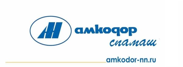 Амкодор лого