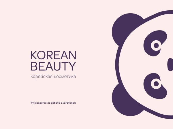 Корейская косметика лого