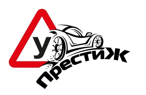 Автошкола логотип