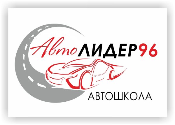 Автошкола логотип