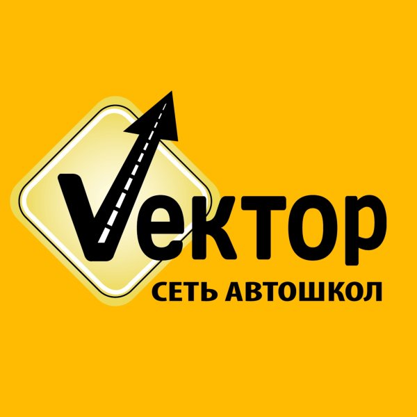 Автошкола вектор