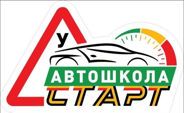 Автошкола логотип