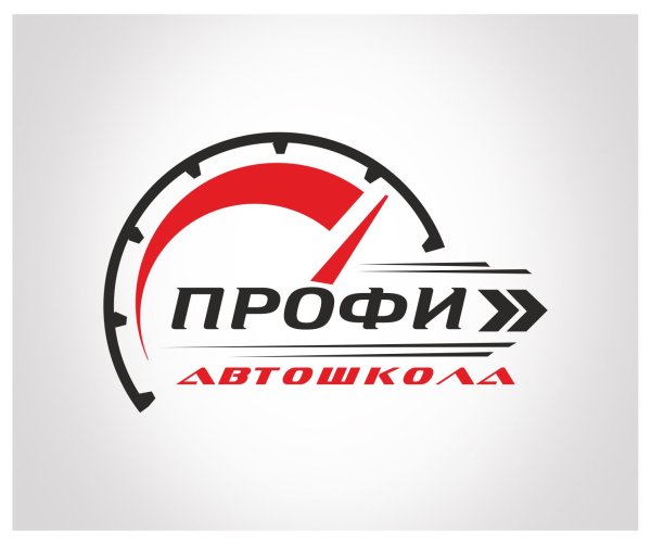 Автошкола профи
