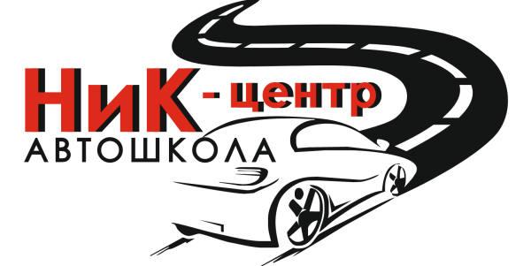 Автошкола логотип