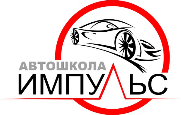 Автошкола Импульс