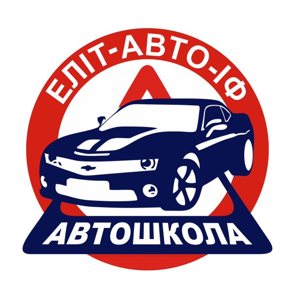 Автошкола автомобиль