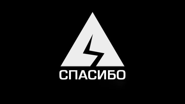 Знак стандофф 2
