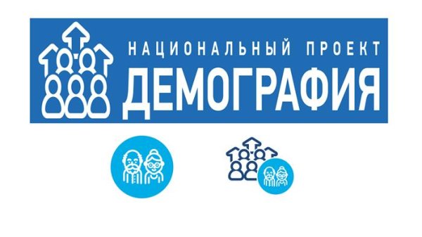 Национальный проект демография лого