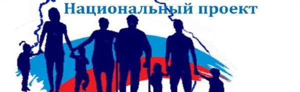 Национальный проект демография эмблема