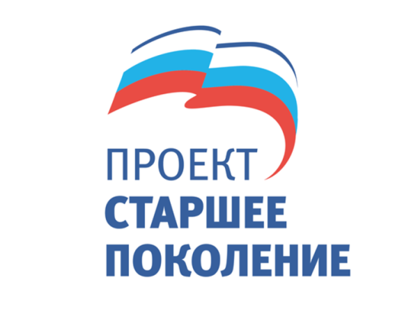 Проект старшее поколение Единая Россия