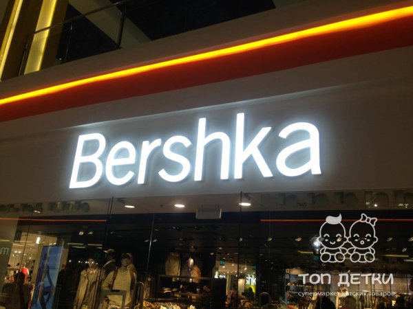 Логотип магазина Bershka