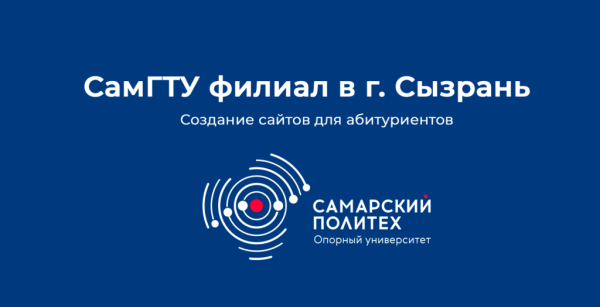 САМГТУ эмблема