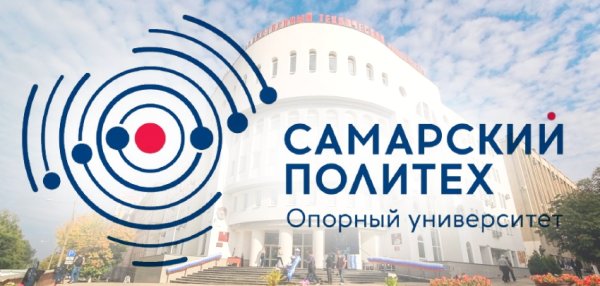 Аса САМГТУ Самара
