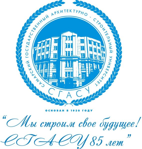 СГАСУ логотип