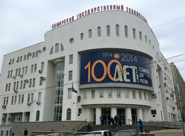 Самарский институт САМГТУ