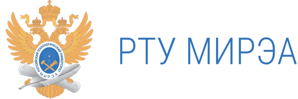 МИРЭА российский Технологический университет лого
