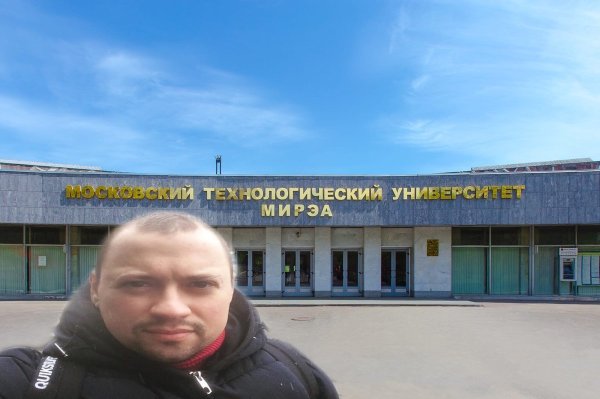 Дзержинский Роман Игоревич МИРЭА