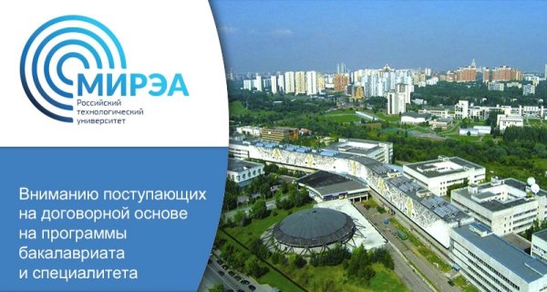 Рту МИРЭА здание