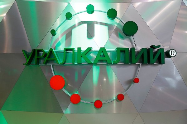 Надпись Уралкалий