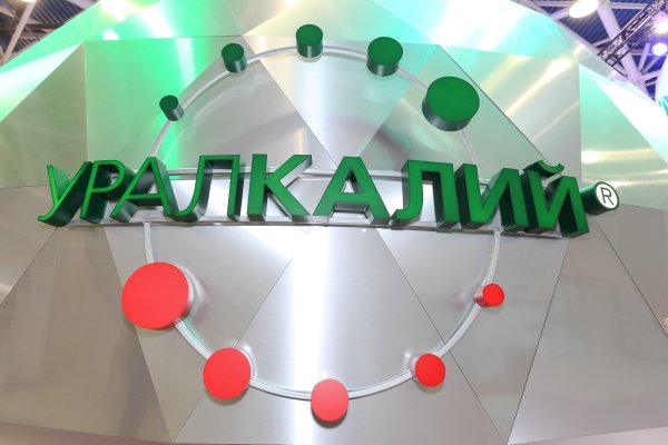 Уралкалий логотип