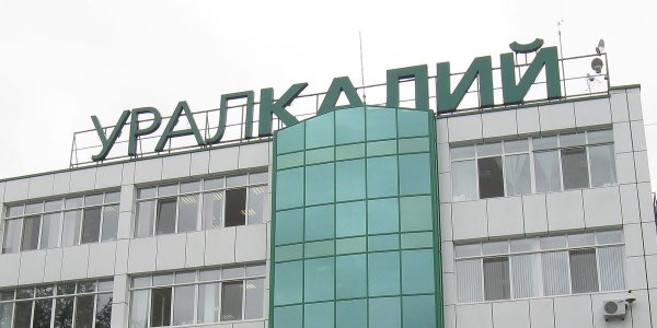 Поликша Уралкалий