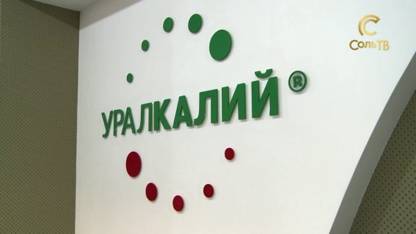 Соликамск Уралкалий логотип
