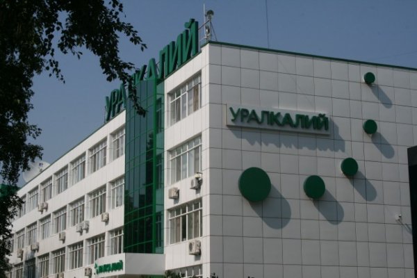 ПАО «Уралкалий» Соликамск