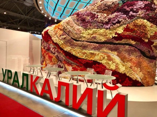 ОАО «Уралкалий»