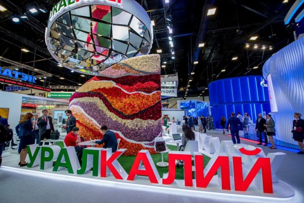 Уралкалий стенд