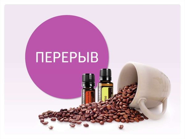 Масла ДОТЕРРА логотип