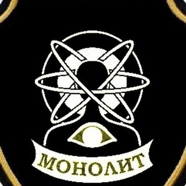 Группировка монолит эмблема