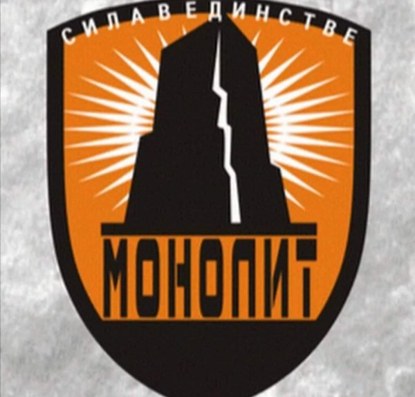 Монолит сталкер эмблема