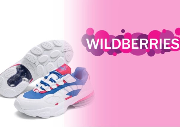 Wildberries лого