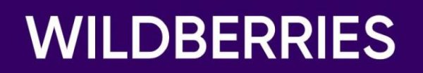 Wildberries надпись