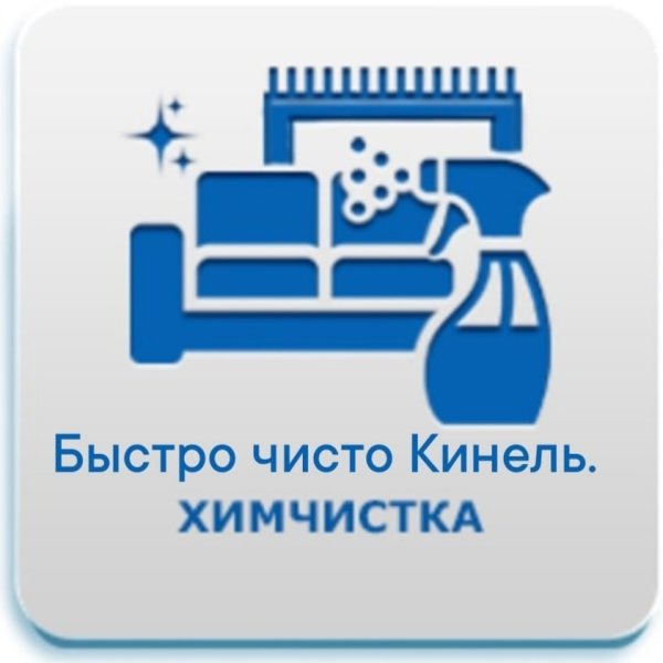 Химчистка ковров и мягкой мебели логотип