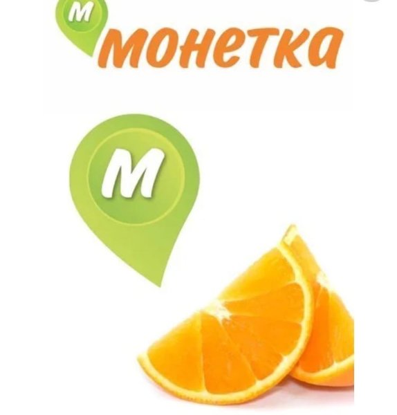 Монетка магазин логотип